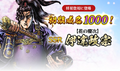 Hana no Keiji collaboration portrait