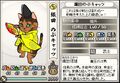 Oda Nobukyatsu in Samurai Cats