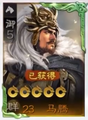 Sangokushi Senki-ban premium portrait