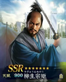 Nobunaga no Yabou Hadou portrait