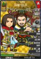 Paired portrait with Sun Quan