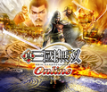 Battle of Guan Du visual