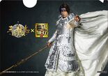 God of War, Zhao Yun collaboration clear file