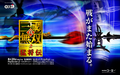Japanese ad flyer