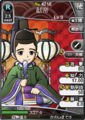 Browser Sangokushi portrait