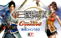 150 Musou Coin ticket