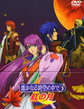 Harukanaru Toki no Naka de 3 Kurenai no Tsuki Limited edition cover