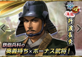 100man-nin no Nobunaga no Yabou third year anniversary portrait
