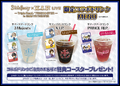 Triple Road/TRICK★STER collaboration drinks