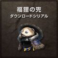 Tanuki Helmet - Buy game at Geo retail stores.