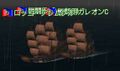Rocco's fleet in Daikoukai Jidai Online