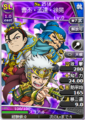Paired portrait with Cao Pi and Meng Da