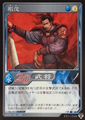 Shin Sangoku Musou 4 trading card artwork