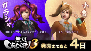 Countdown 7 (WO4).png