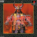 Zenkokuban PlayStation cover