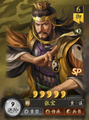 Sangokushi Senryaku-ban portrait