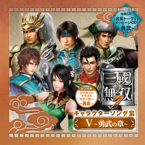 DW8 Character Song Album 5 Front Cover.png