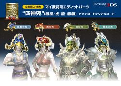 Phoenix Mask, Tiger Mask, Dragon Mask, Kirin Mask