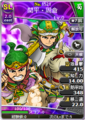 Paired portrait with Guan Ping