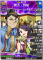 Paired portrait with Cao Pi 2