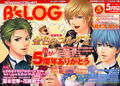 May 2007 B's Log issue cover