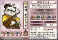 Takigawa Kazumyasu in Samurai Cats