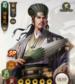 Sangokushi Senki-ban special portrait