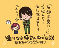 Yuka Kumada's celebratory illustration for DX