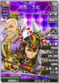 Paired portrait with Lu Bu