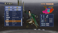 Dynasty Warriors 7: Empires downloadable appearance