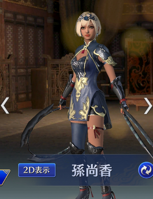 Sun Shangxiang Abyss Outfit (DW9M).png