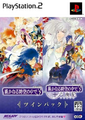 Twin Pack cover with Harukanaru Toki no Naka de 3 Izayoiki