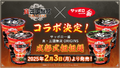Sapporo Ichiban collaboration instant dandan noodles