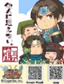 Sangokushi Puzzle Taisen and Dynasty Warriors Zhao Yun