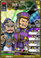 Paired portrait with Zhuge Dan