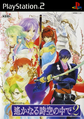 PlayStation 2 cover