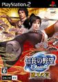 Nobunaga no Yabou Online Haten no Shou PS2 cover