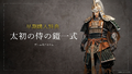 Armor set for early purchasers