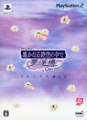 Special Premium Box cover