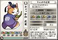 Kyakawa Hiroie in Samurai Cats