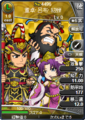 Paired portrait with Lu Bu and Diaochan