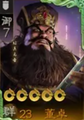 Sangokushi Senki-ban premium portrait