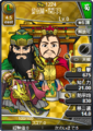 Paired portrait with Liu Bei