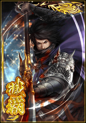 Zang Ba 3 (DWB).png