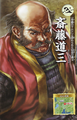 Chou Visual! Sengoku Bushou Great Encyclopedia illustration