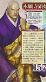 Tenka wo Mezase! Sengoku Kassen Panorama Great Map illustration