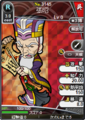 Browser Sangokushi portrait