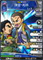 Paired portrait with Gao Shun
