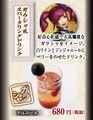 Gracia-style Sparkling Drink 680 yen (+ tax)
