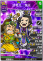 Paired portrait with Zhuge Liang